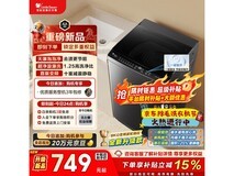 小天鹅8KG波轮洗衣机直降142元