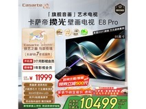 卡萨帝K85E8 Pro电视,低至7762元