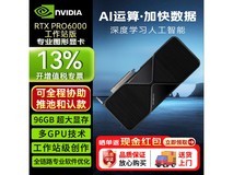 英伟达RTX PRO6000 96GB黑盒版