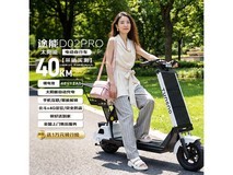 途能D02Pro太阳能电动车限时直降1000元