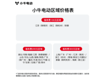 小牛NXT2 Citi电动自行车限时直降500
