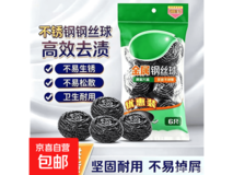 多功能刷锅神器,原价5.99元,券后2.99元速抢!