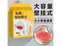 翰鸥斐500只保鲜膜套仅7.9元,防尘保鲜超实惠!