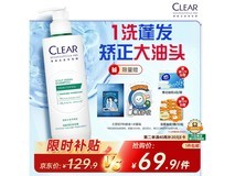 清扬300g绿蓬蓬洗发水,满减后69.9元速来薅!