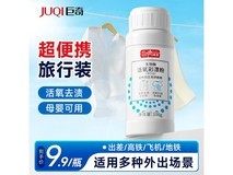 巨奇严选婴儿爆炸盐100g,仅9.9元深度清洁宝宝衣物