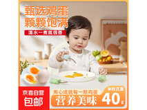 山间散养土鸡蛋10枚装,原价高现仅10.98元!