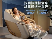 上万元买按摩椅,最后会不会只是个高级晾衣架?怎么判断自己会不会用?