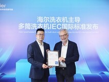 造洗衣机,也造国际标准!海尔洗衣机主导IEC多筒洗衣机国际标准
