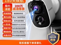 神眸Cinmoore BC4摄像头监控器限时特惠139元