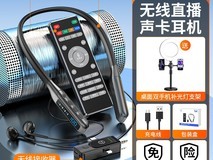 好牧人无线声卡耳机一体麦,小杨哥推荐直播设备248元