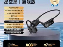 倾听者X10骨传导蓝牙耳机天猫促销仅190元