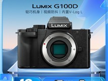 松下G100D Vlog - L微单相机天猫优惠价3698元