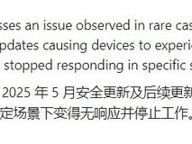 Windows 11 24H2升级遇蓝屏与性能问题,微软发布修复更新