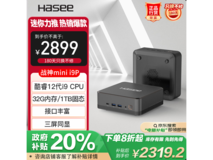 神舟战神Mini i9P迷你主机特价2319元