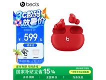 Beats Studio Buds 真无线降噪耳机红色促销