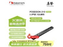 中道Nakamichi 210音箱 京东特价599元
