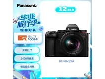 松下S5M2微单相机京东促销,到手价10698元