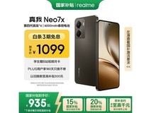 realme Neo7x京东大促，到手价925元
