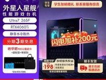 外星人星舰R17游戏主机限时特惠