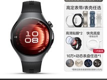 华为WATCH 5 Pro 2025款钜惠