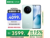 vivo X200s 5G手机薄荷蓝促销