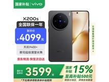 京东vivo X200s 5G简黑款直降千元