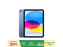 苹果iPad 11英寸2025款3378元