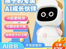 星宝AI儿童学习机199元
