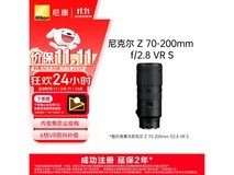 尼康Z 70-200mm F2.8 VR S镜头钜惠