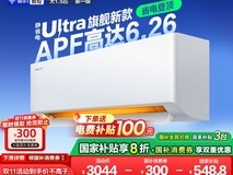 科龙1.5匹空调1730元抢