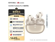 华为FreeBuds Pro 5大地金降噪耳机