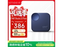 Nothing Buds 2 Plus真无线降噪耳机钜惠