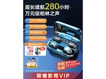 索盈air蓝牙耳机25.27元享一年质保