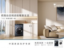 奥维三项第一加冕,小天鹅“家庭全能洗衣房”引领洗护价值新航向