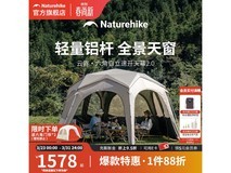 挪客户外六角天幕帐篷,低至 1223.22 元!