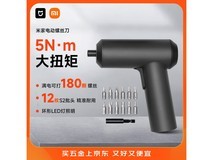 小米米家电动螺丝刀套装低至118元