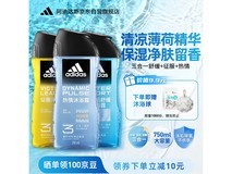 adidas男士三效合一洗护套装低至43.41元