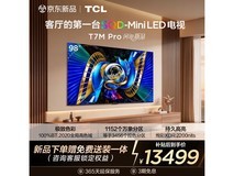TCL 98T7M Pro 电视国补直降,到手 13499