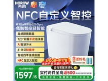 希箭轻智能马桶Q21,京东低至1490元