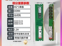 金士顿骇客神条DDR4内存促销低至198元