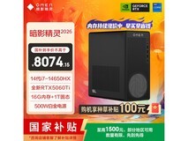 京东首发惠普暗影精灵主机,到手仅7734元