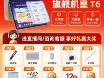 小猿学习机P40立减1050元仅4499元