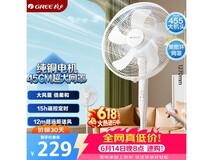 格力FD - 40X77Bh5落地扇低至222元