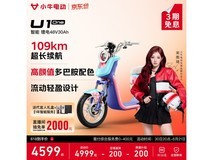 小牛U1 one电动自行车限时特惠
