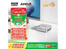 ACEMAGIC W1迷你主机活动价低至999元