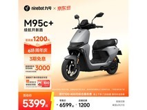 九号远航家M95c+电动摩托车京东优惠