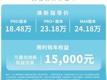 广汽本田新款奥德赛上市:座舱全面升级,售价18.48万起