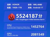 荣耀Magic9 Pro Max现身跑分:搭载2nm骁龙8至尊版,安兔兔破552万