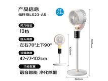 志高空气循环扇清凉一夏143元起
