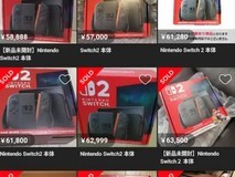任天堂Switch 2日本热销,黄牛低价抛售